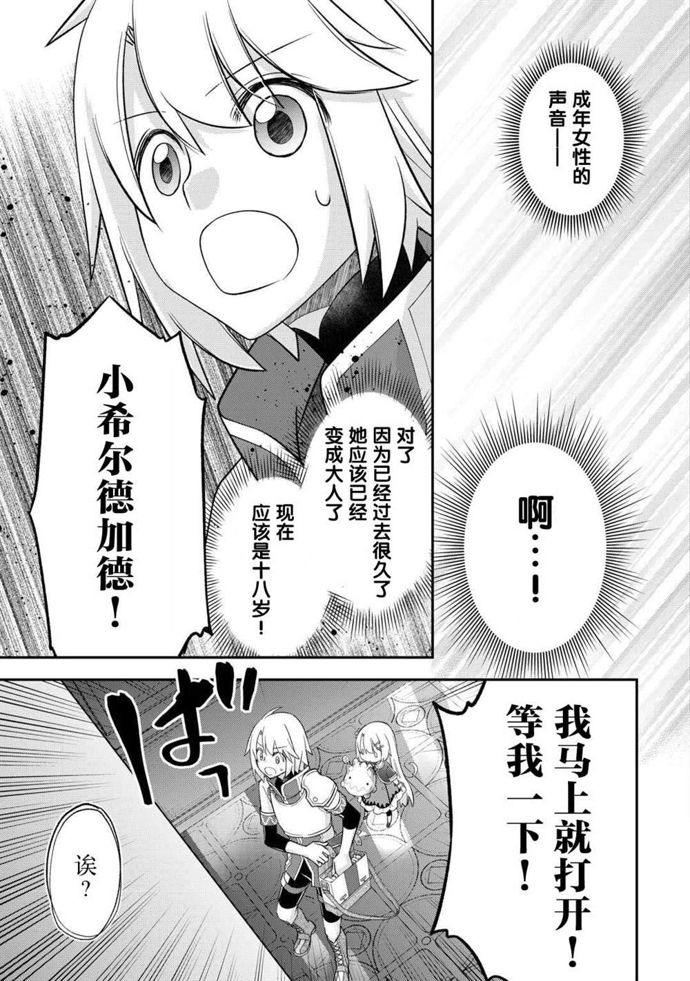 第43话