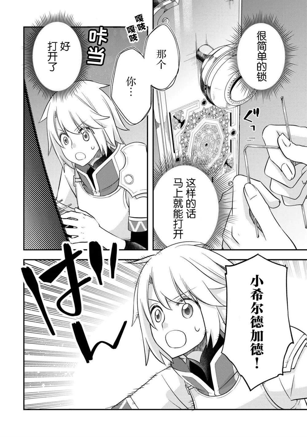 第43话