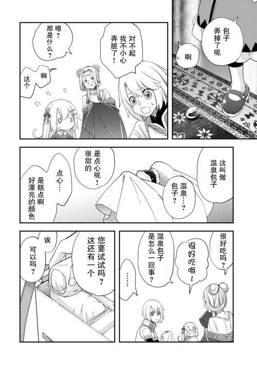 第44话