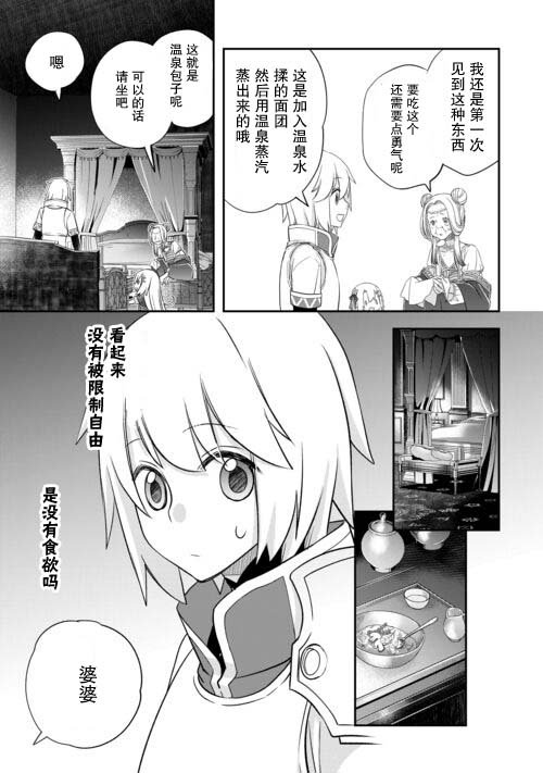 第44话