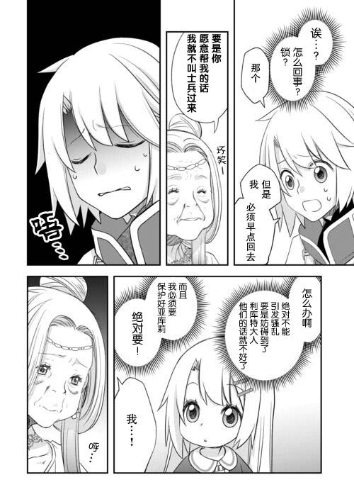 第44话