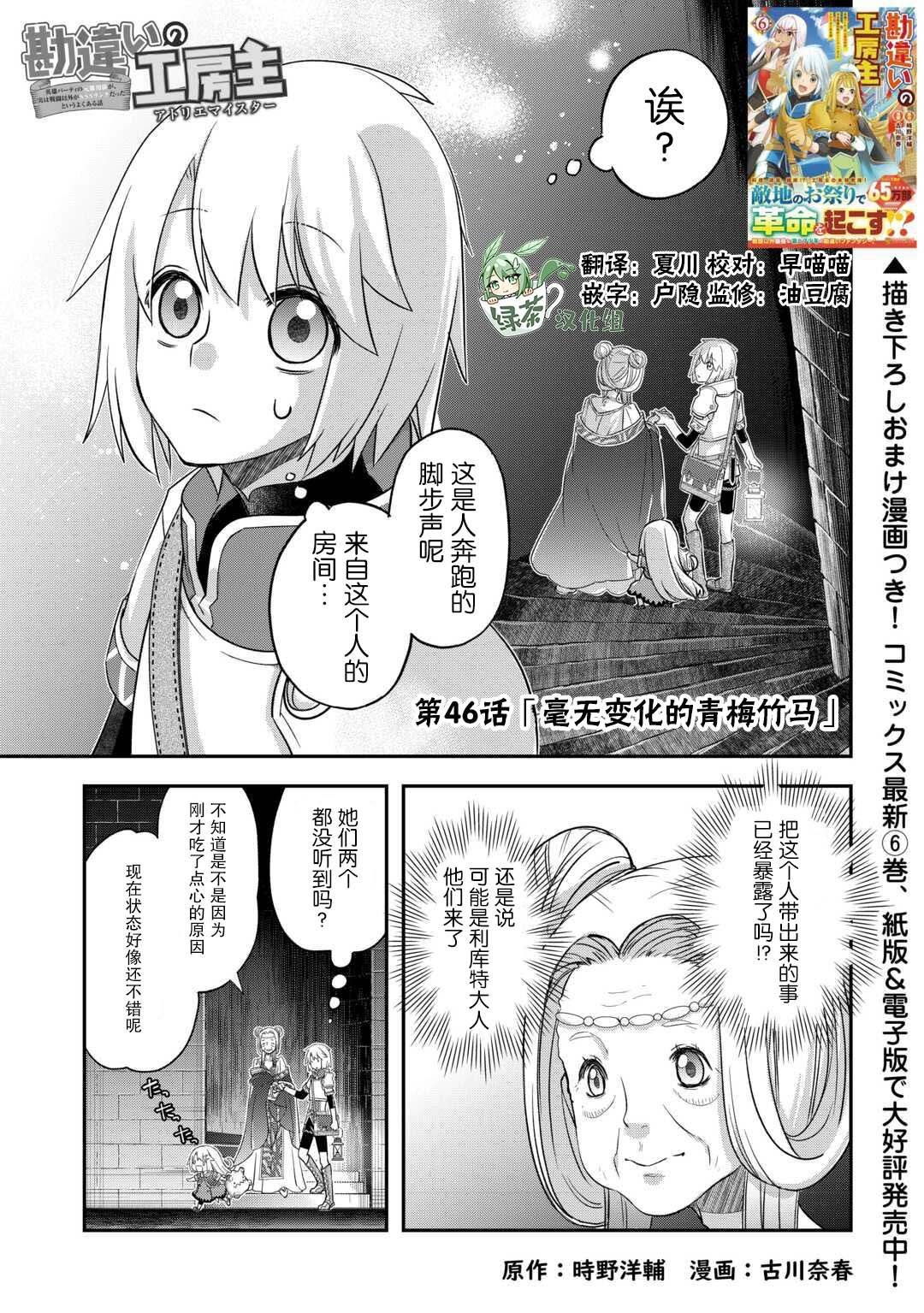 第46话
