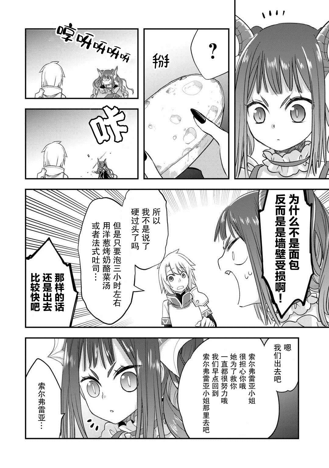 第46话