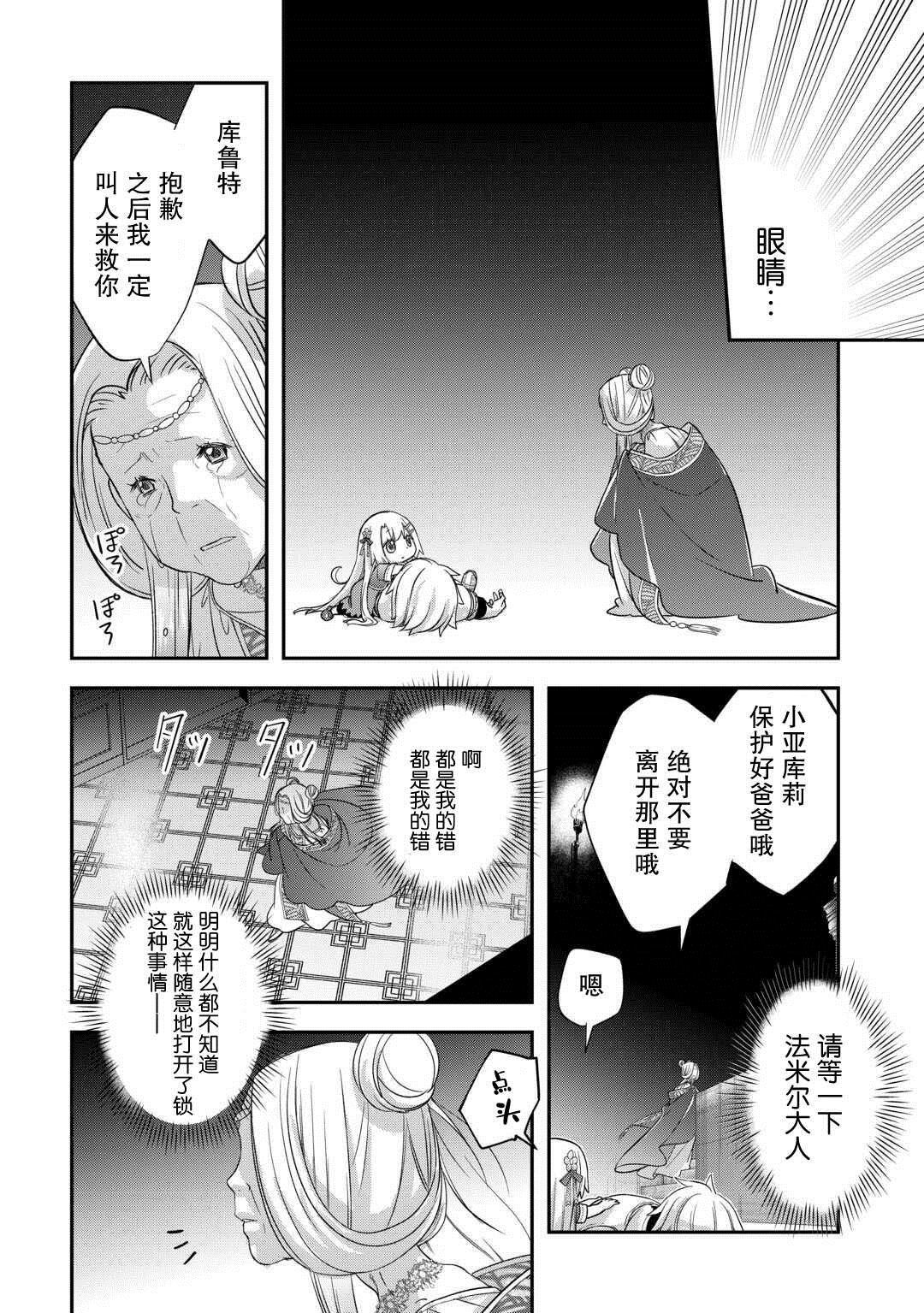 第47话