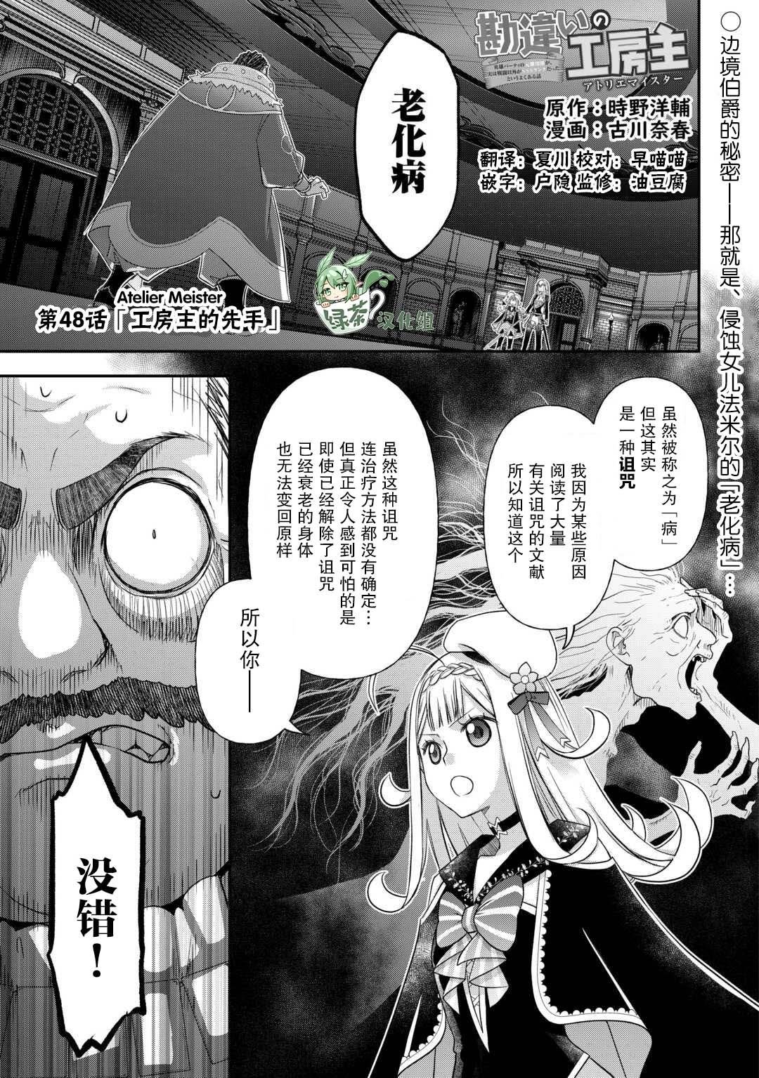 第48话