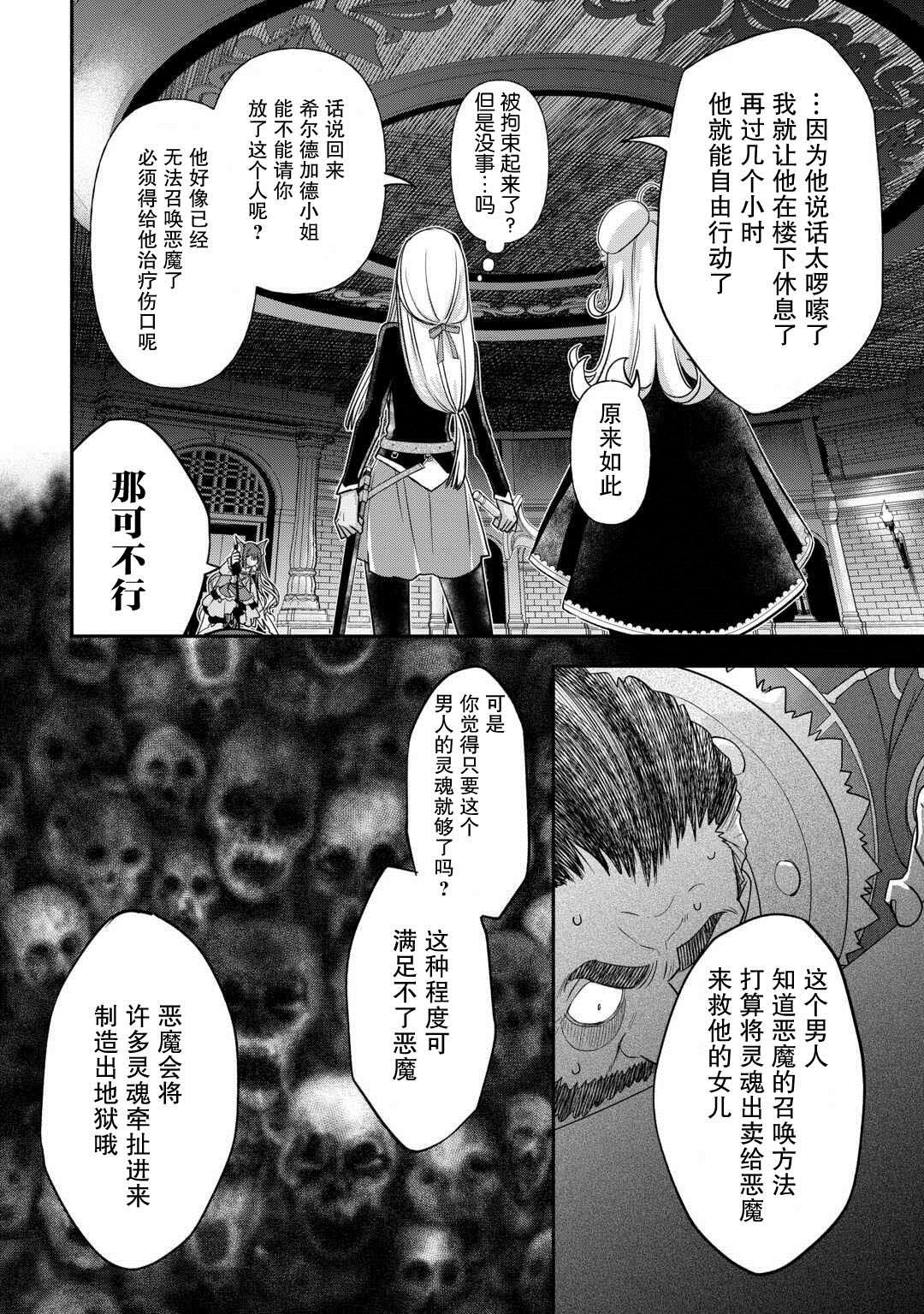 第48话