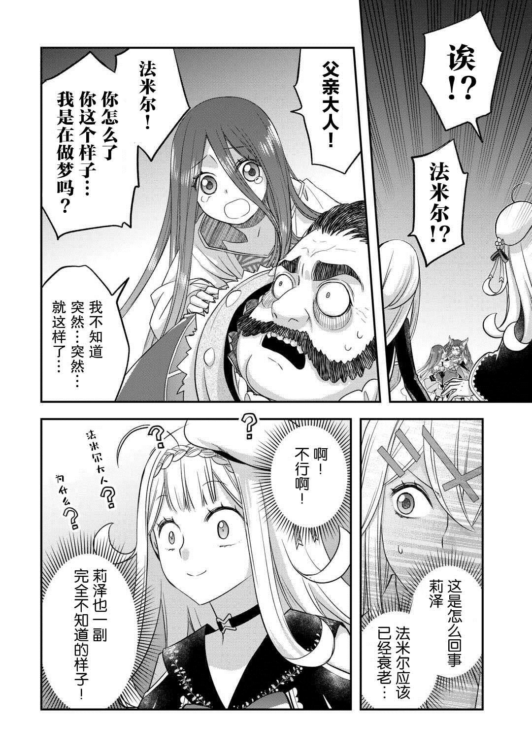 第48话