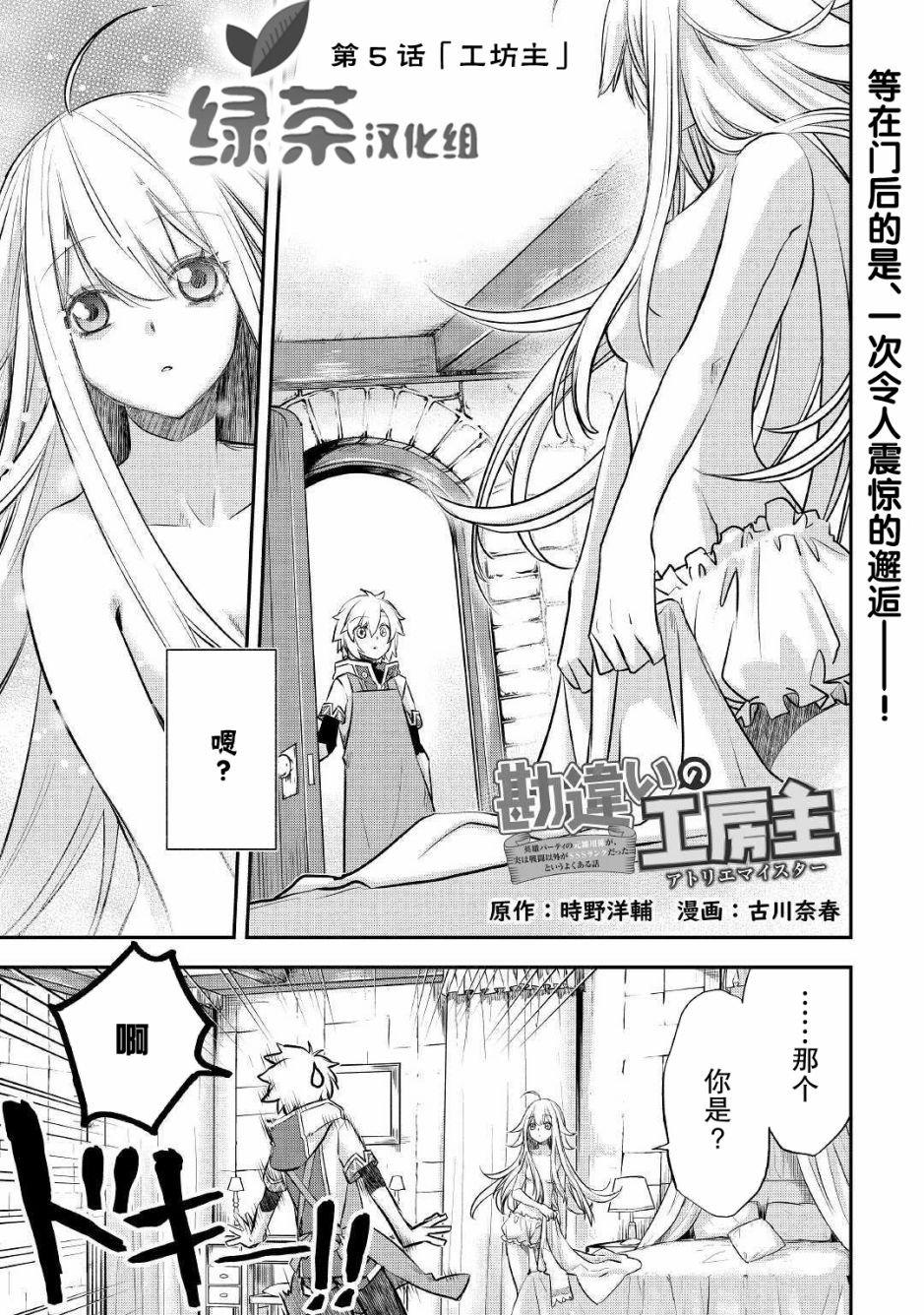 第5话