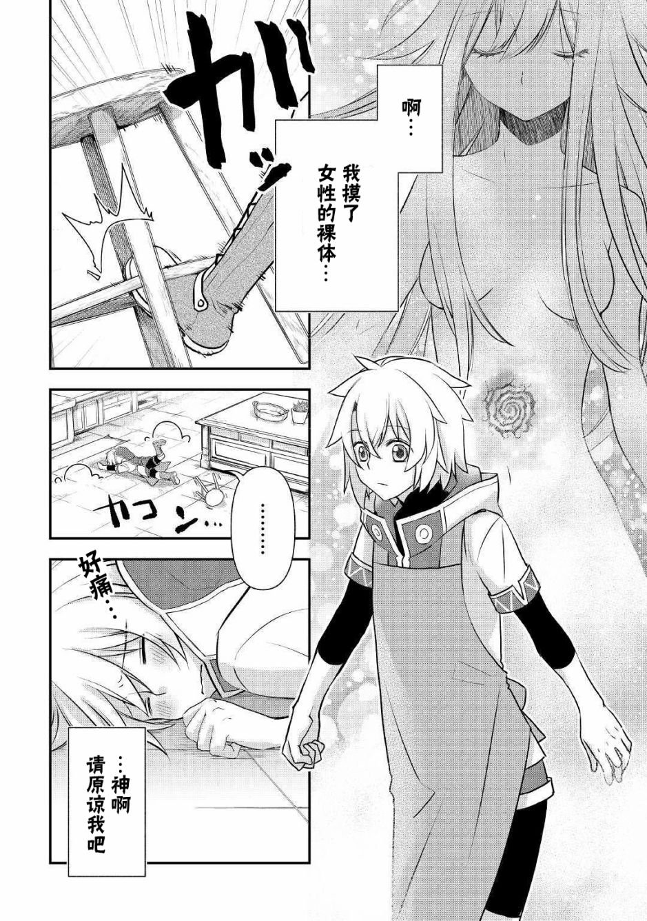 第5话