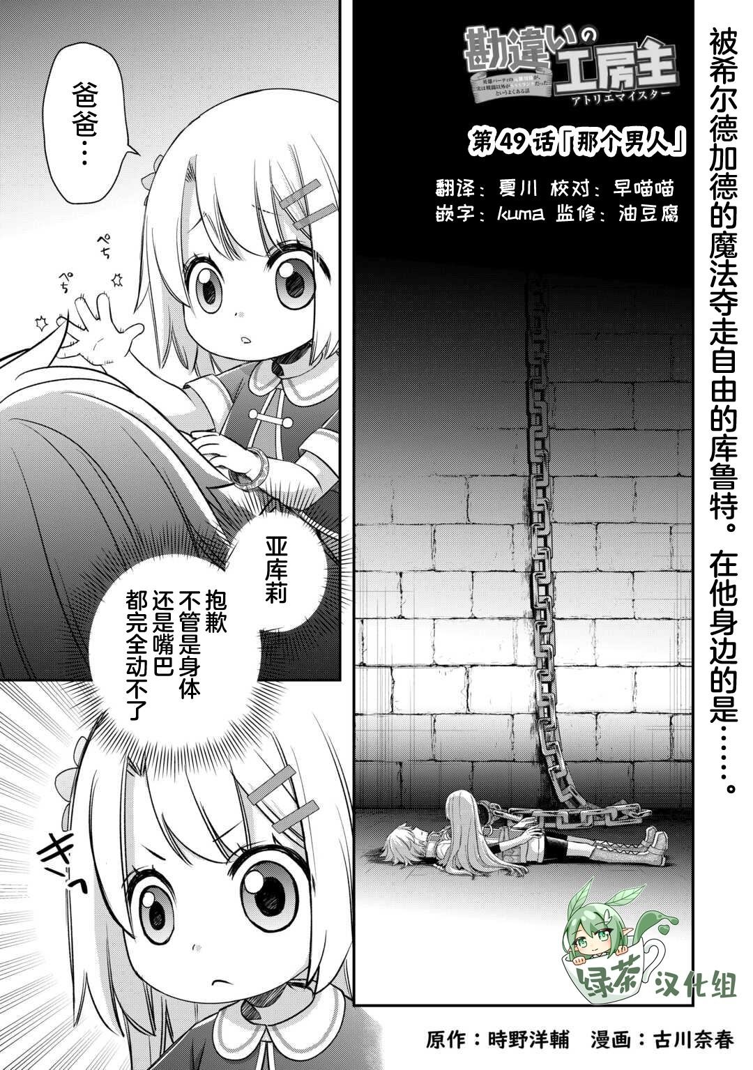 第49话