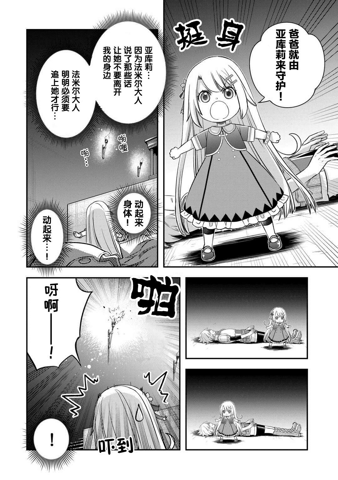 第49话