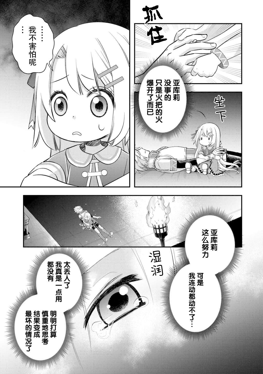 第49话