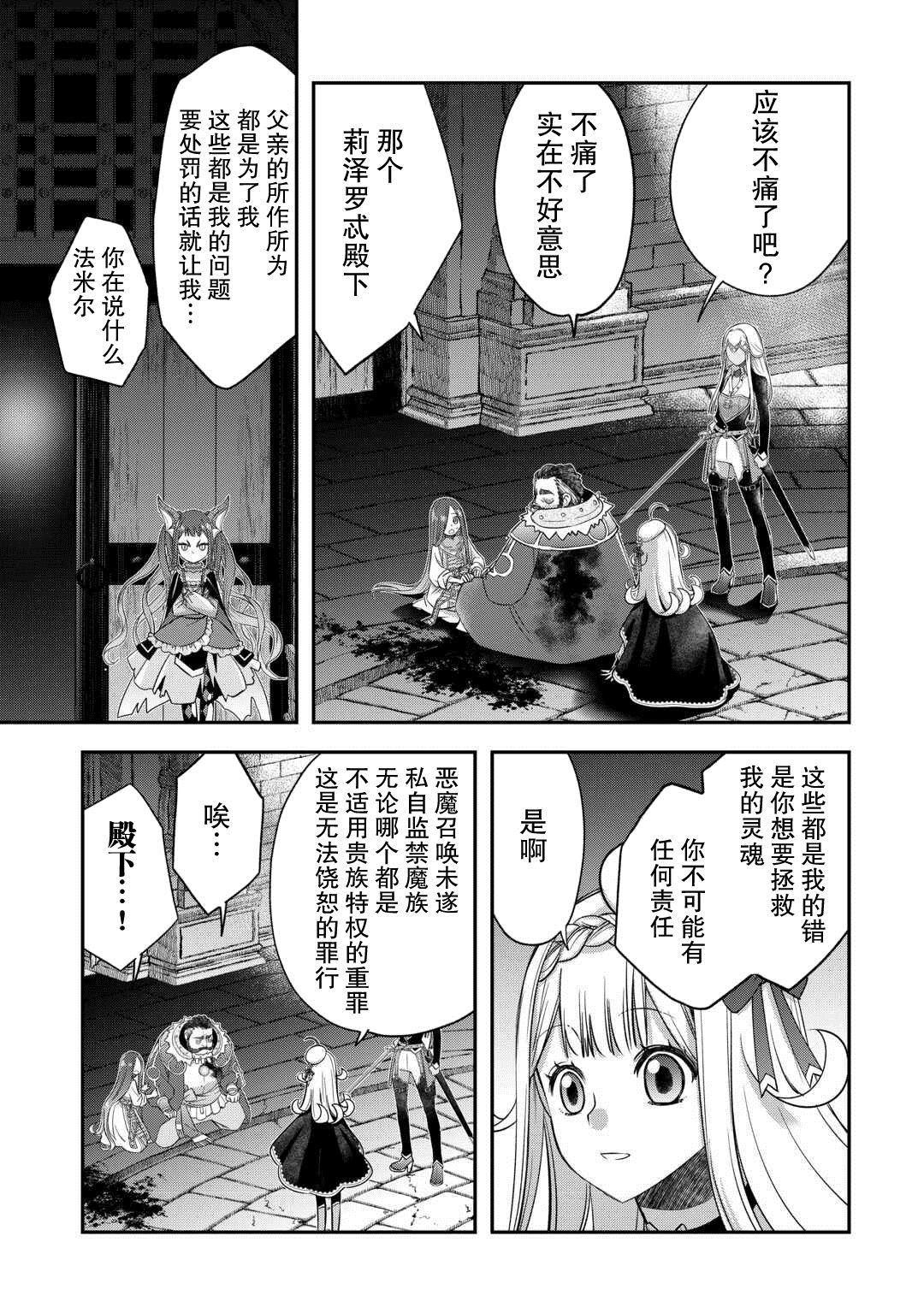 第49话