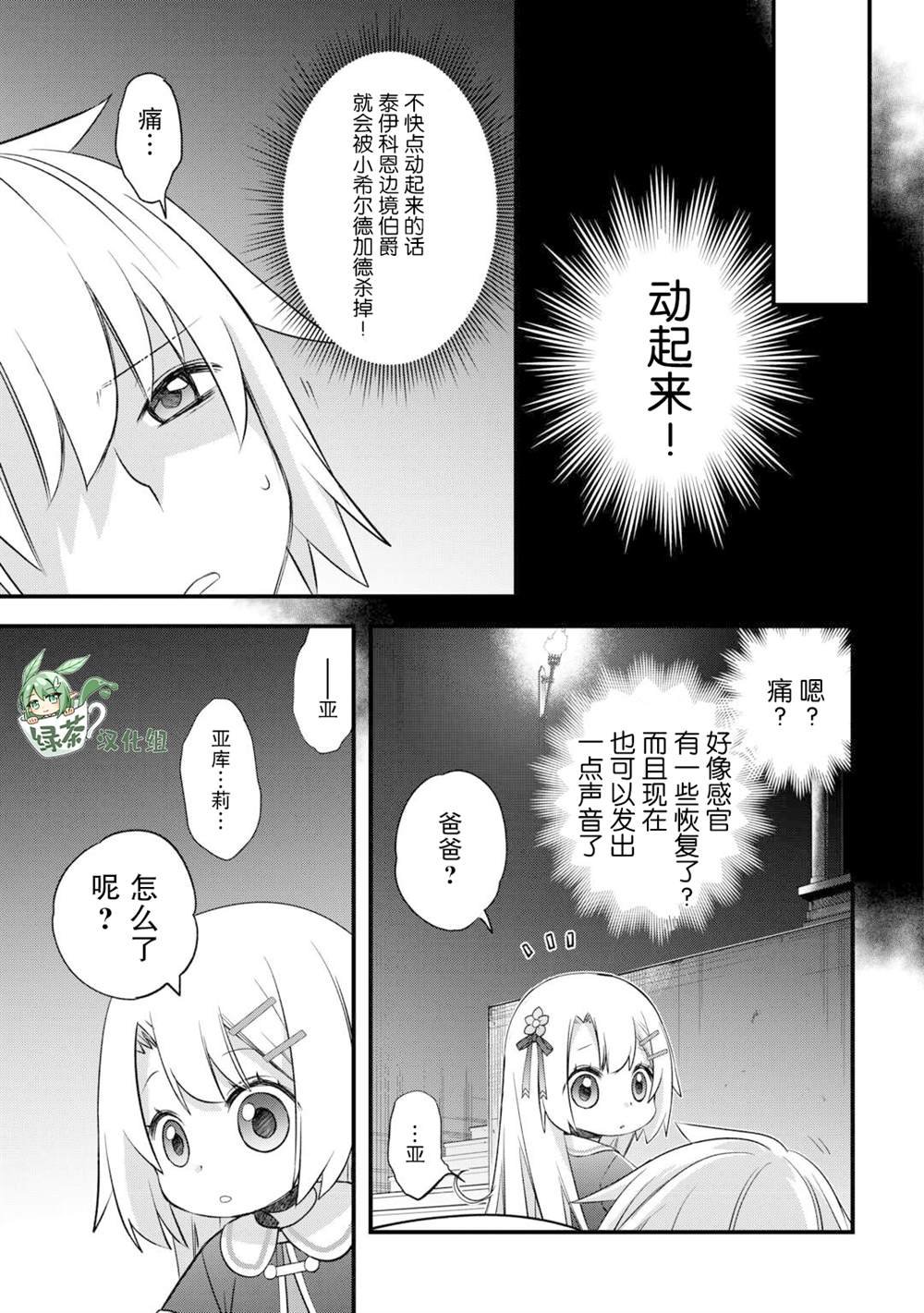 第50话