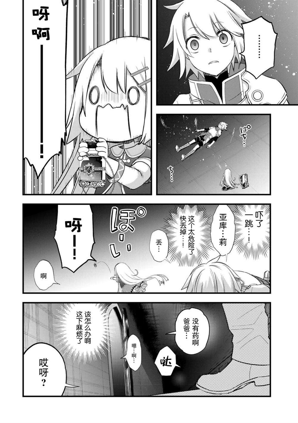 第50话
