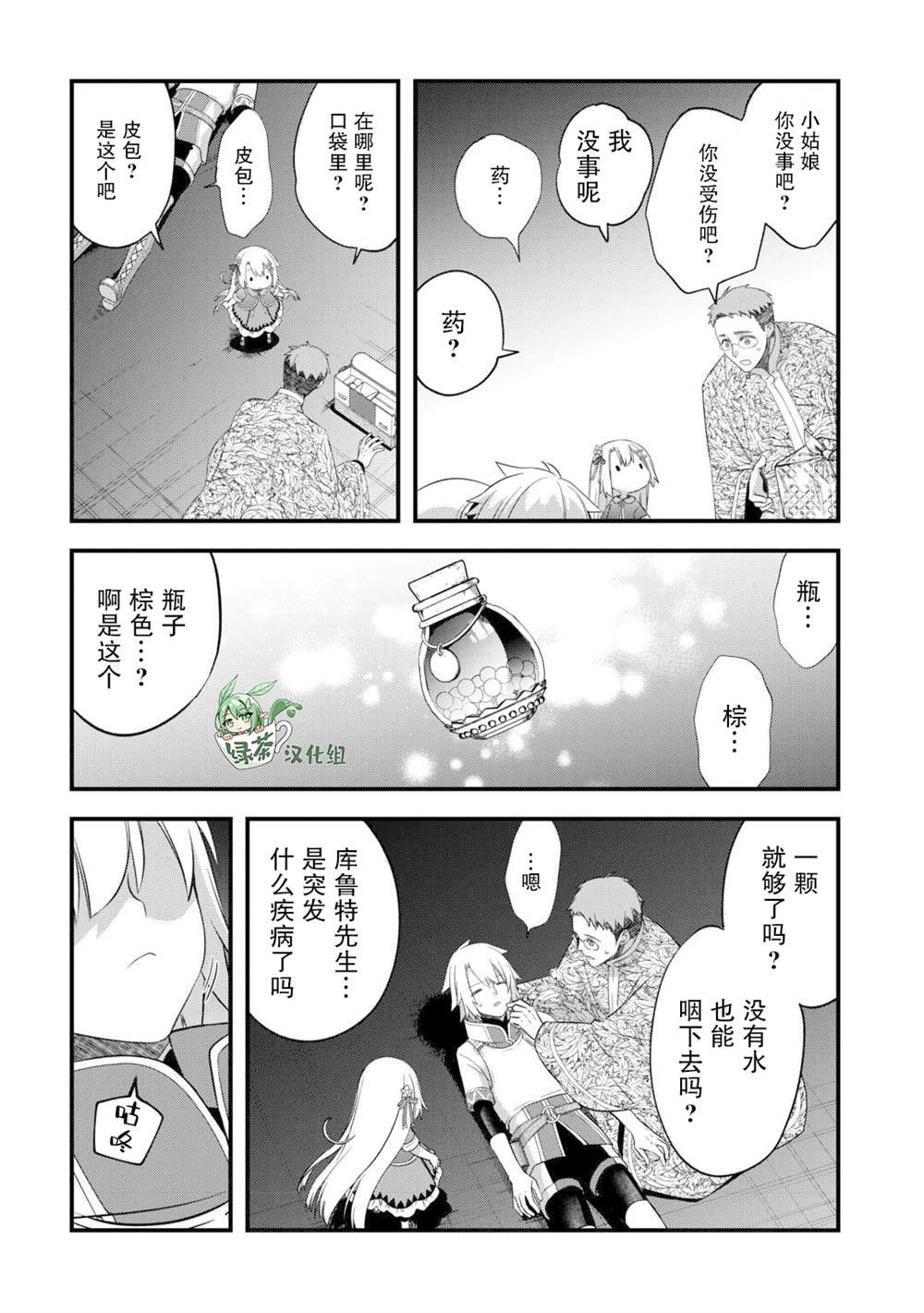 第50话