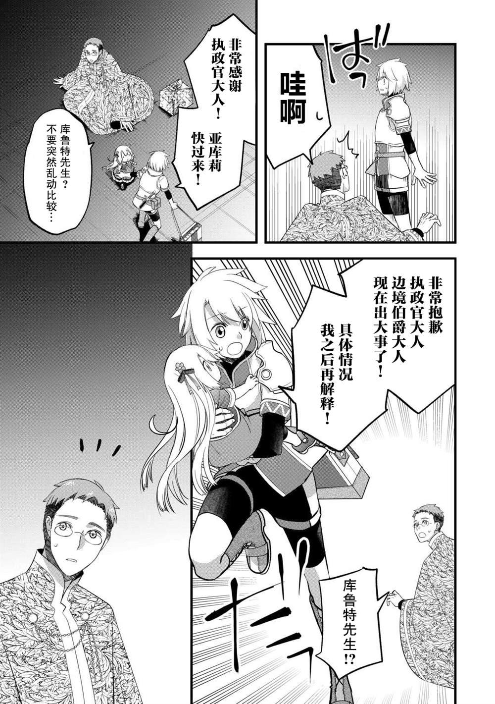 第50话
