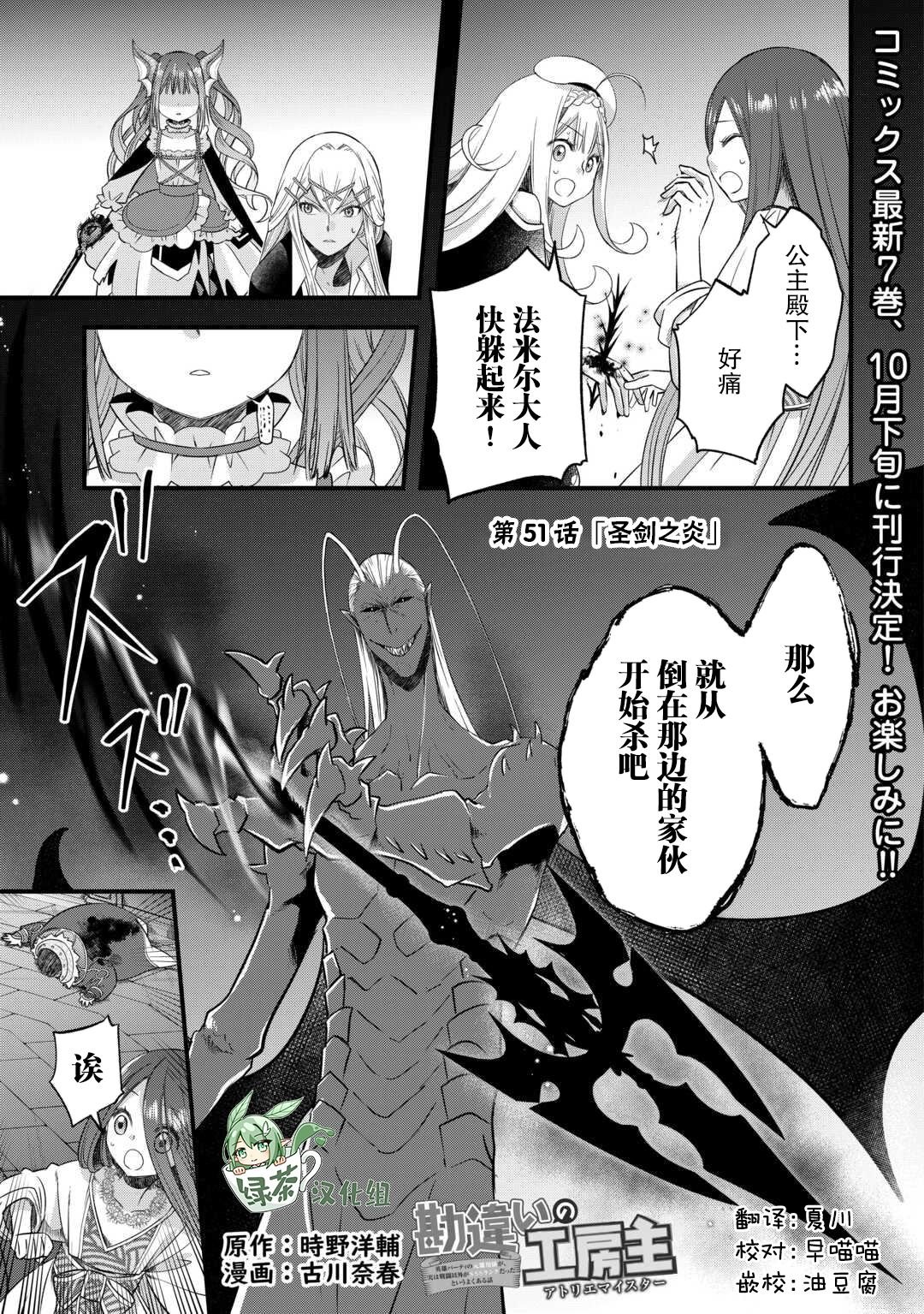第51话