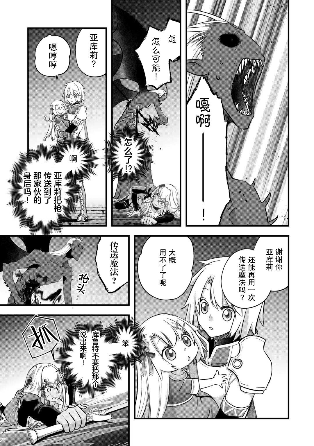 第51话