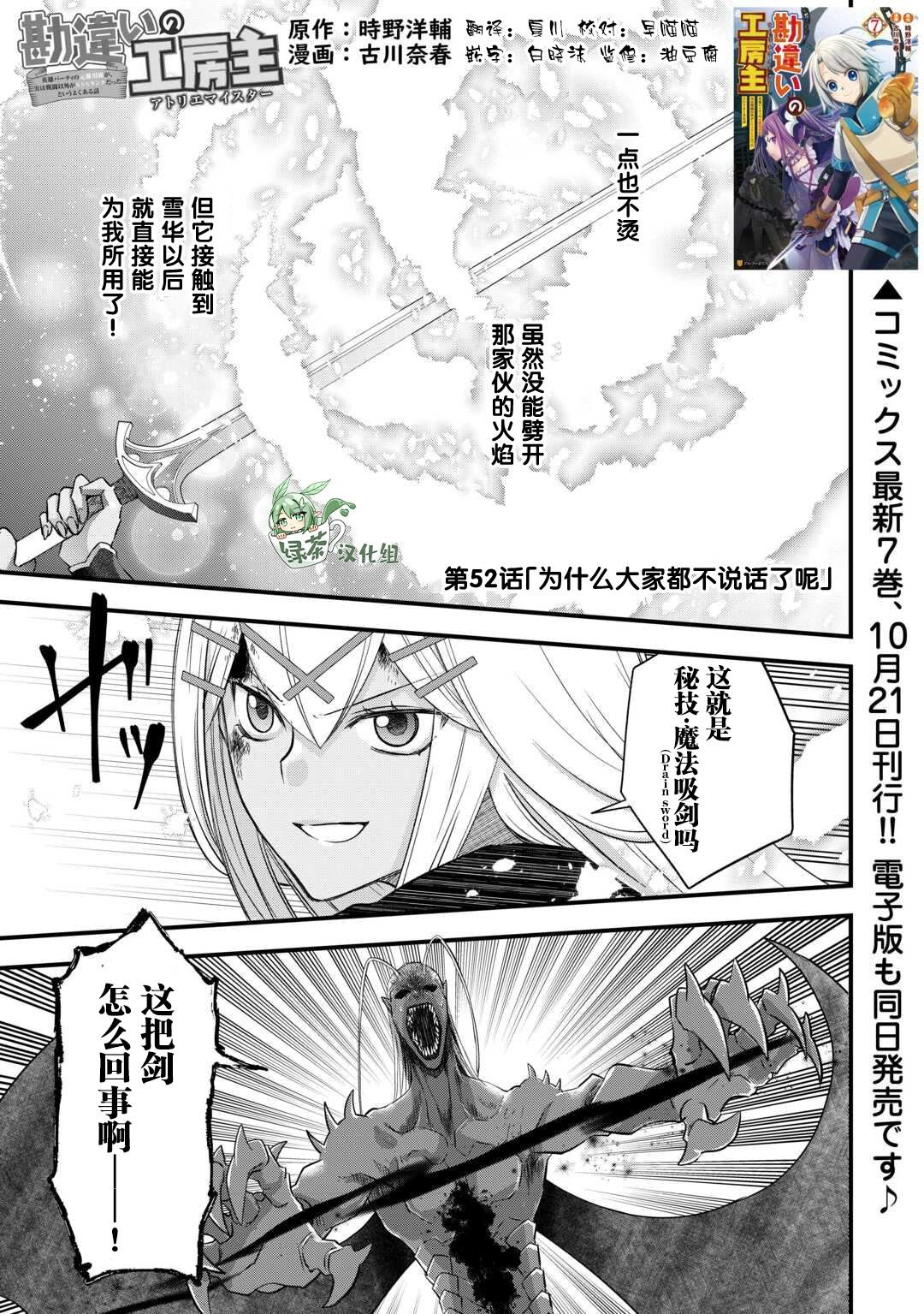 第52话