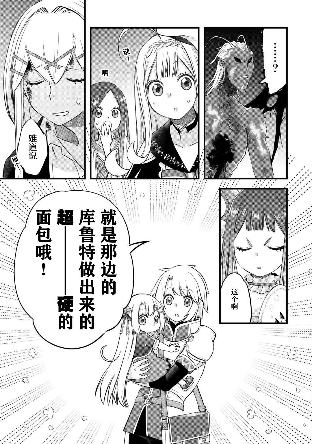 第52话