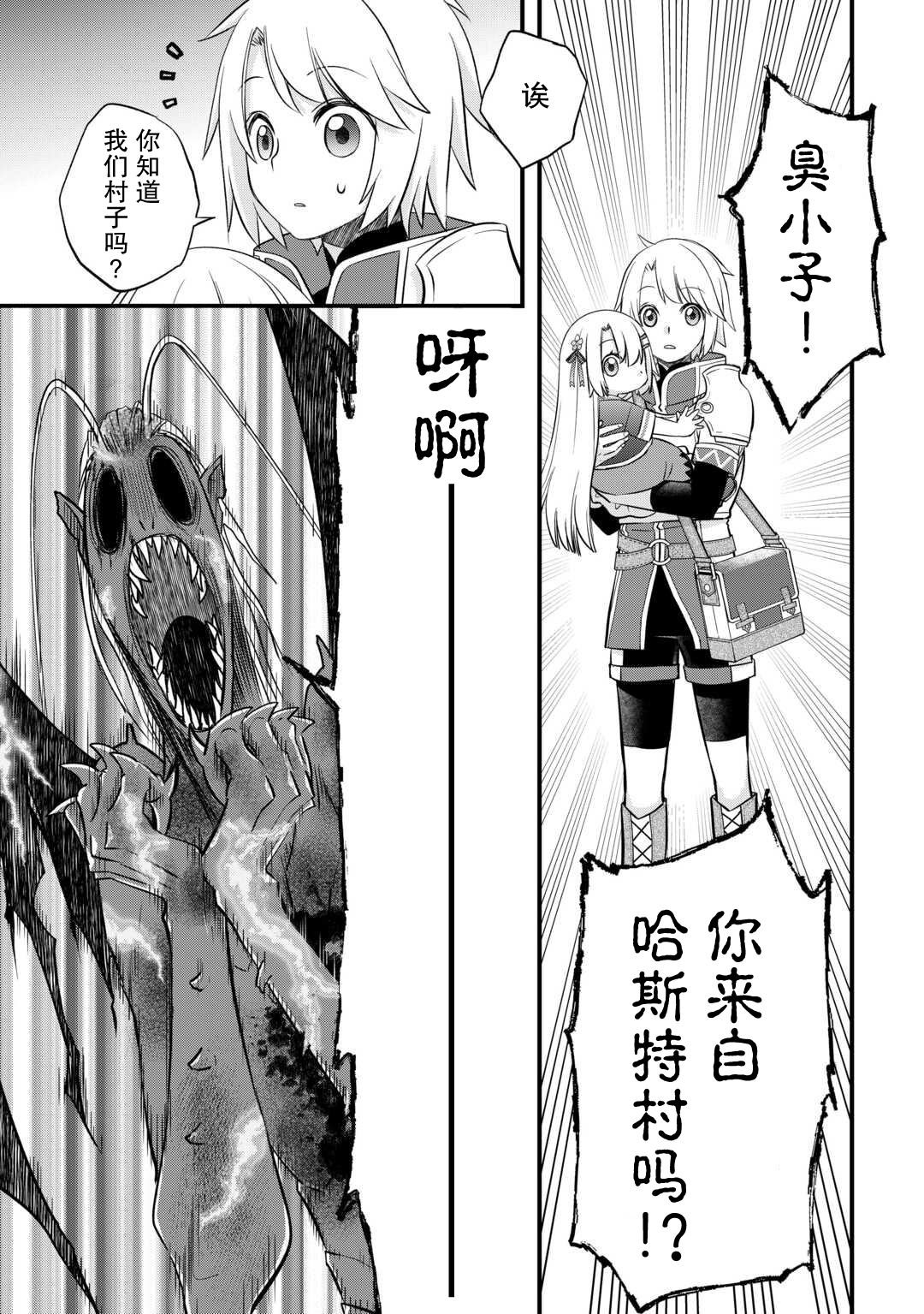 第52话
