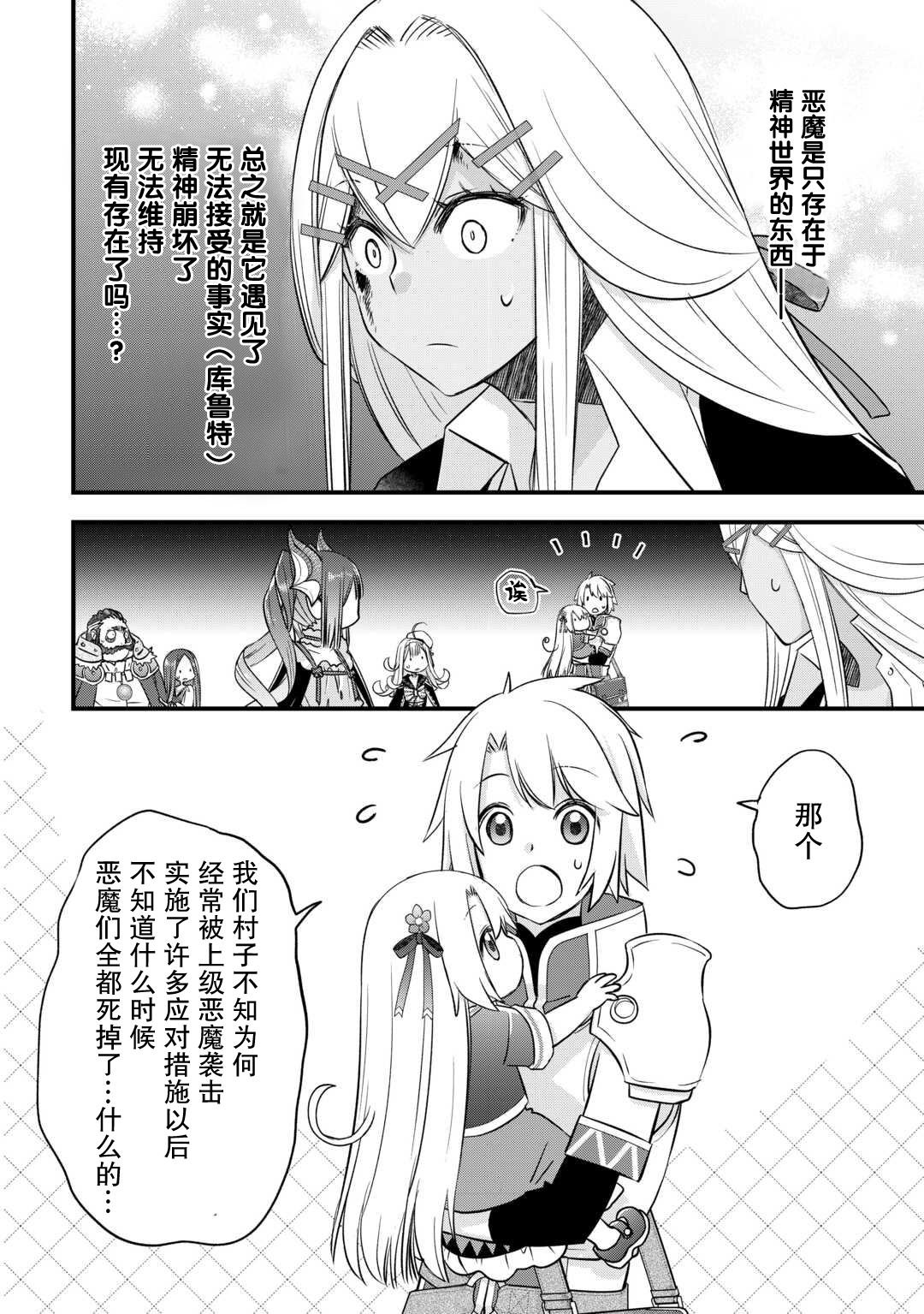 第52话