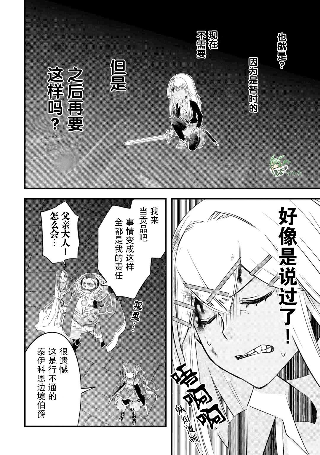 第52话