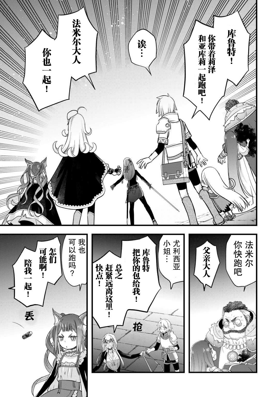 第52话