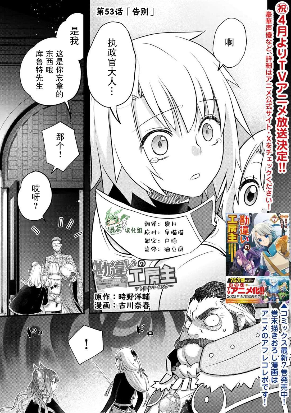 第53话