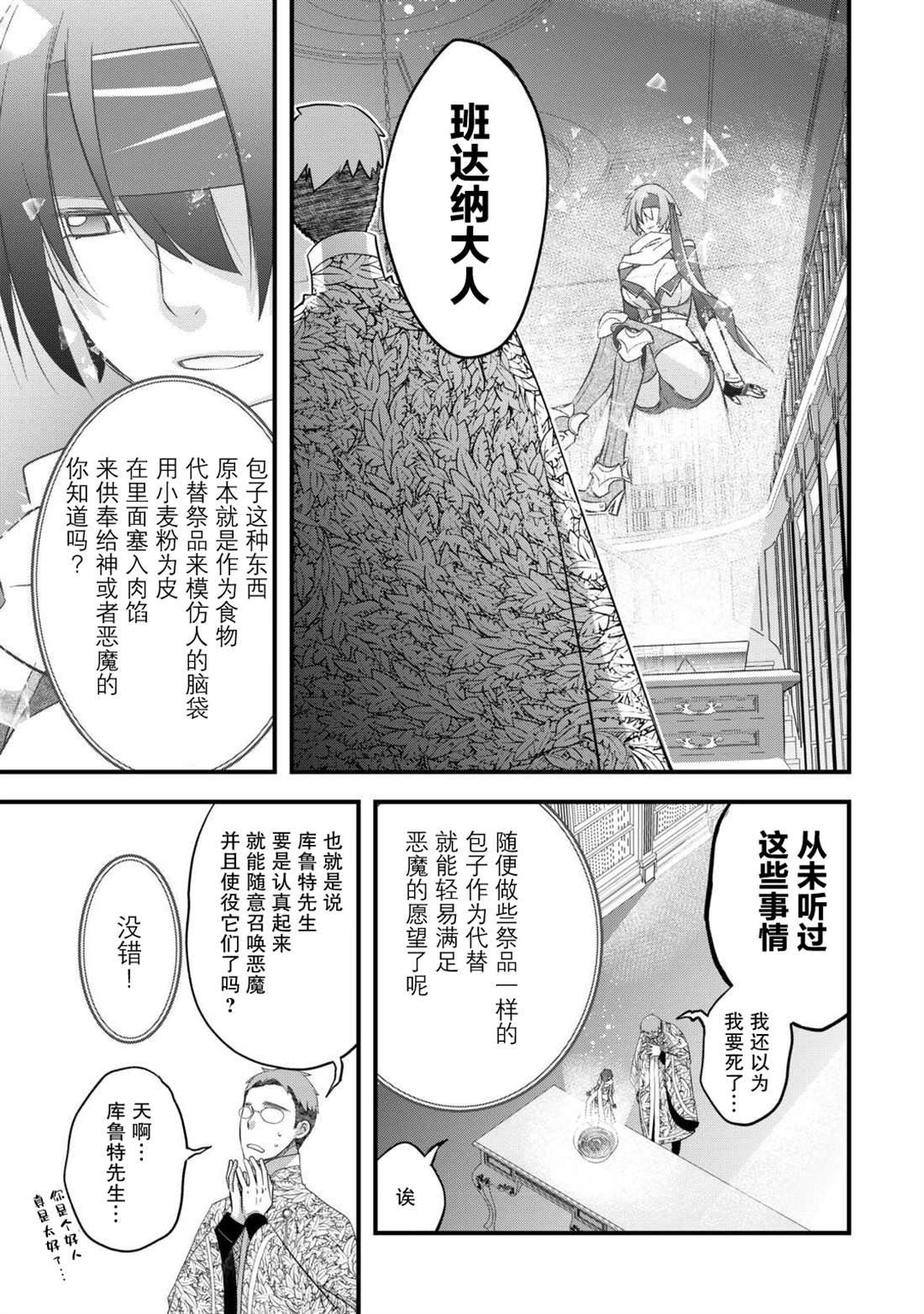 第53话