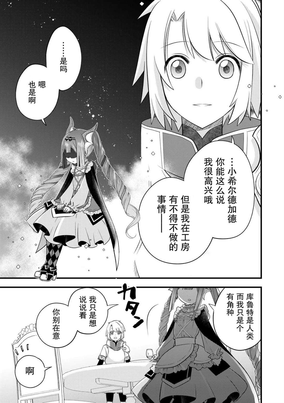 第53话
