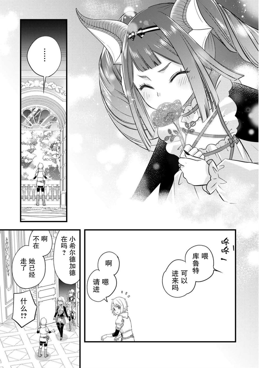 第53话