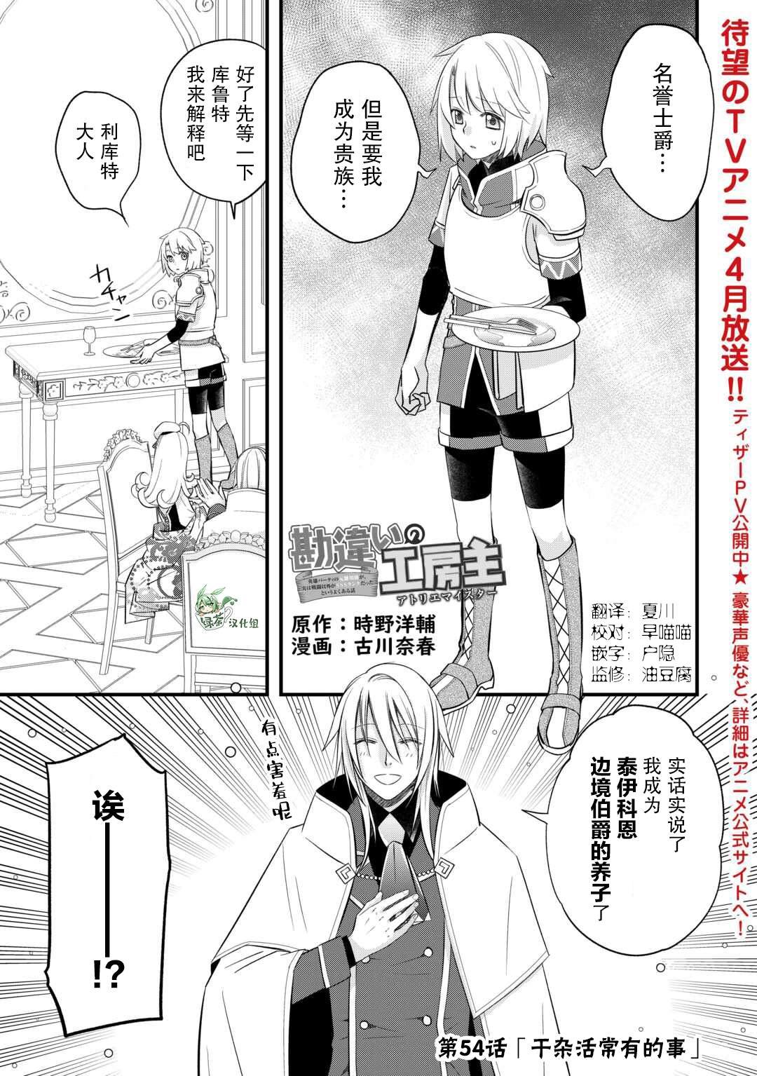 第54话