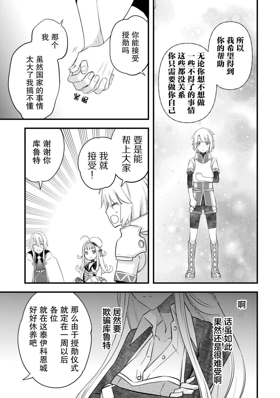 第54话