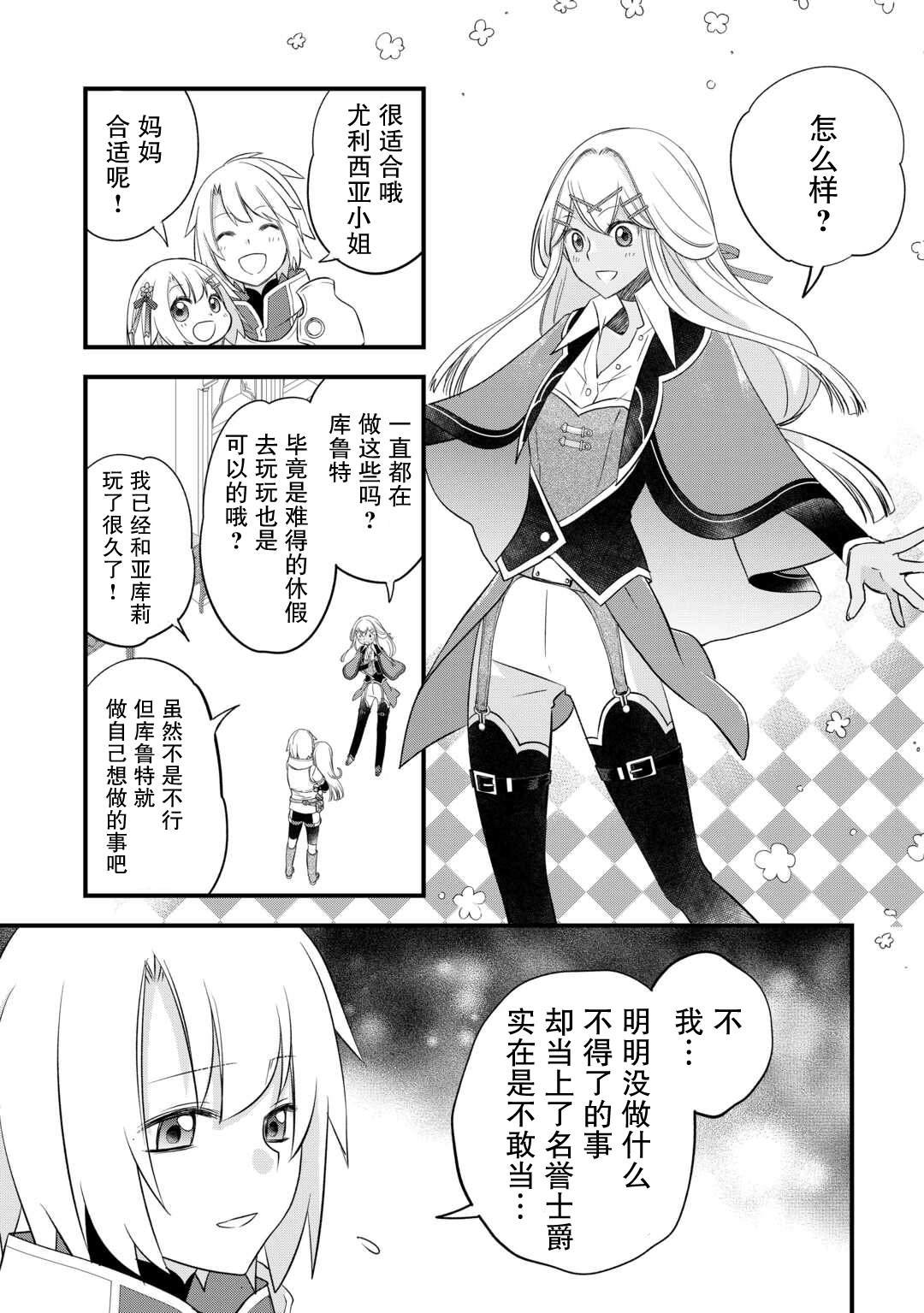 第54话