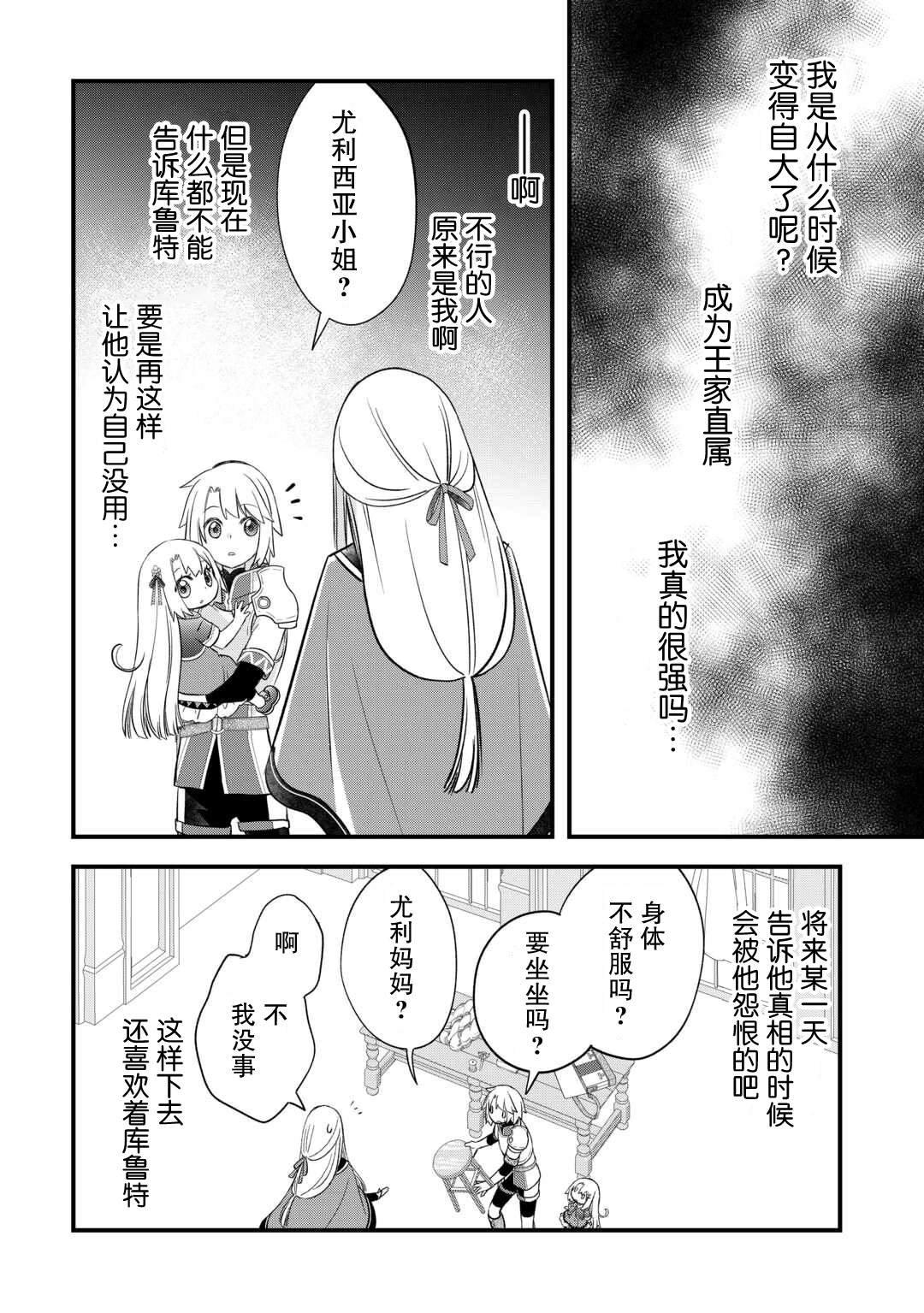第54话