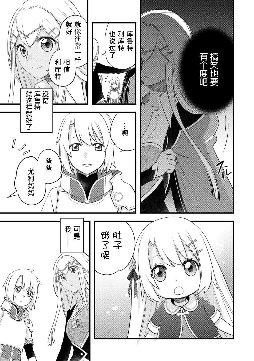 第54话