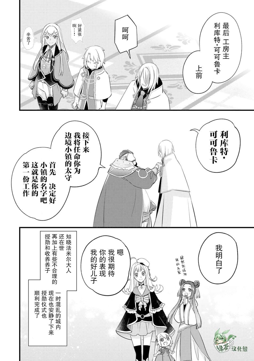 第54话