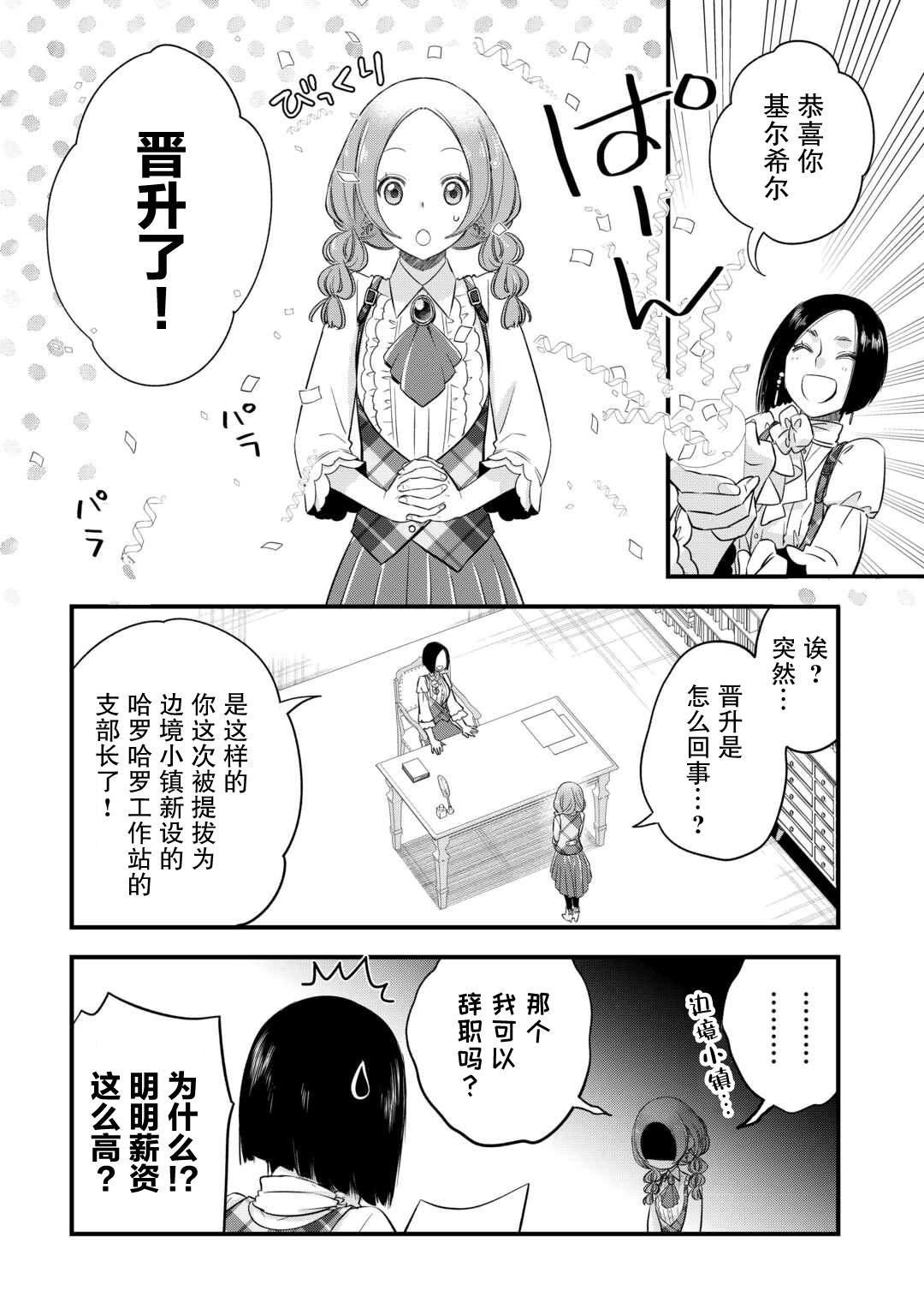 第54话
