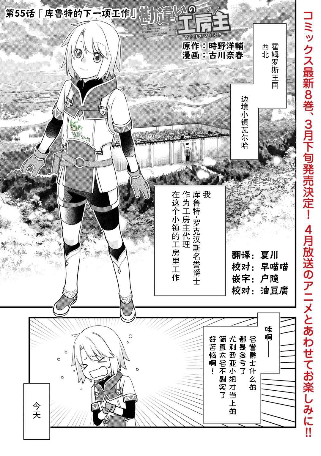 第55话