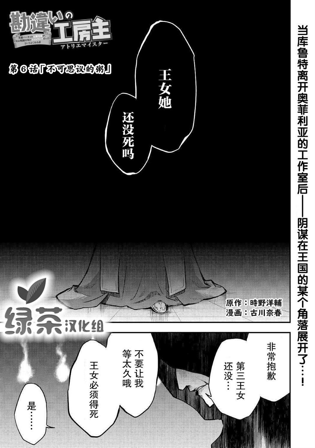 第6话