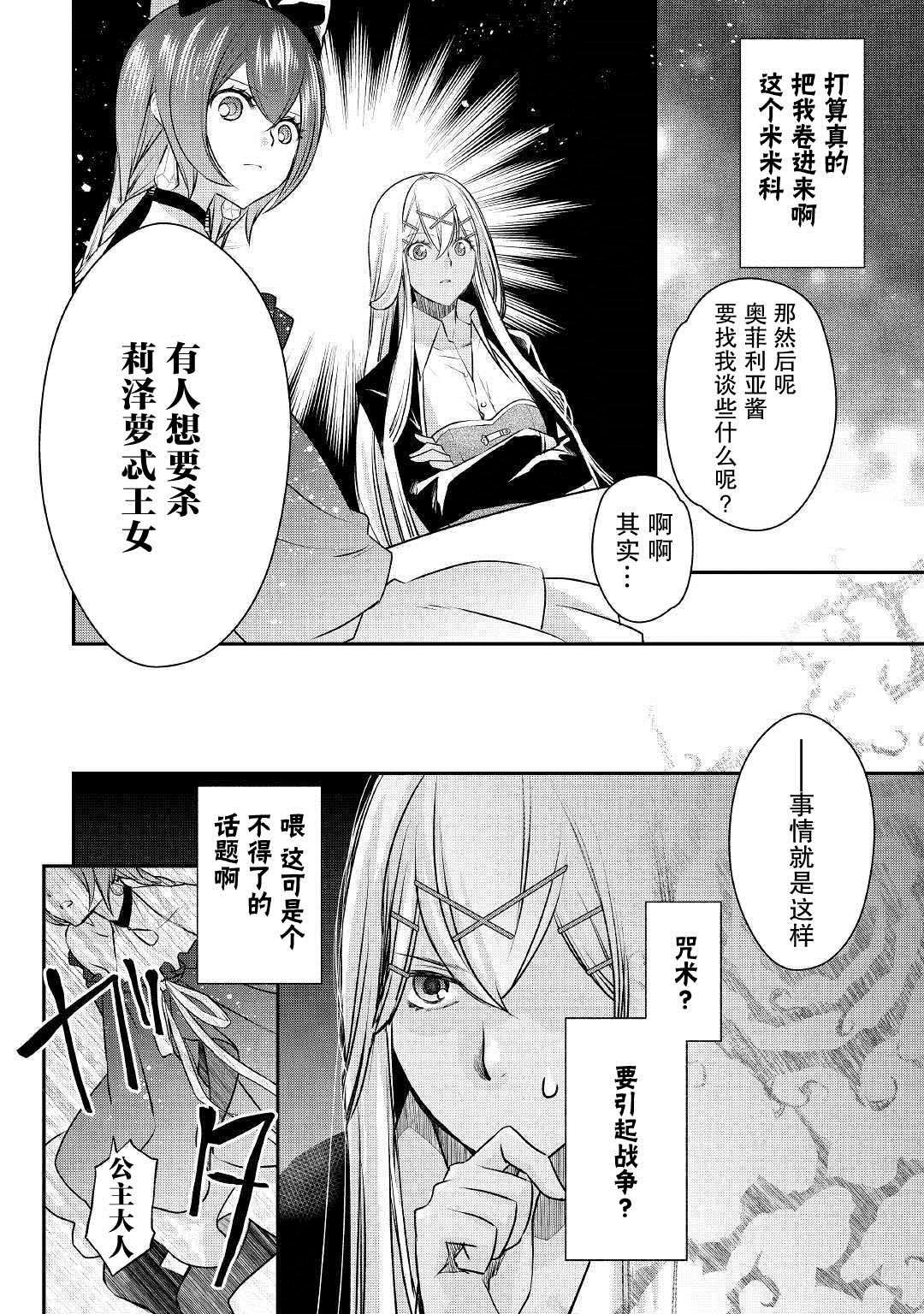 第7话 库鲁特的决意