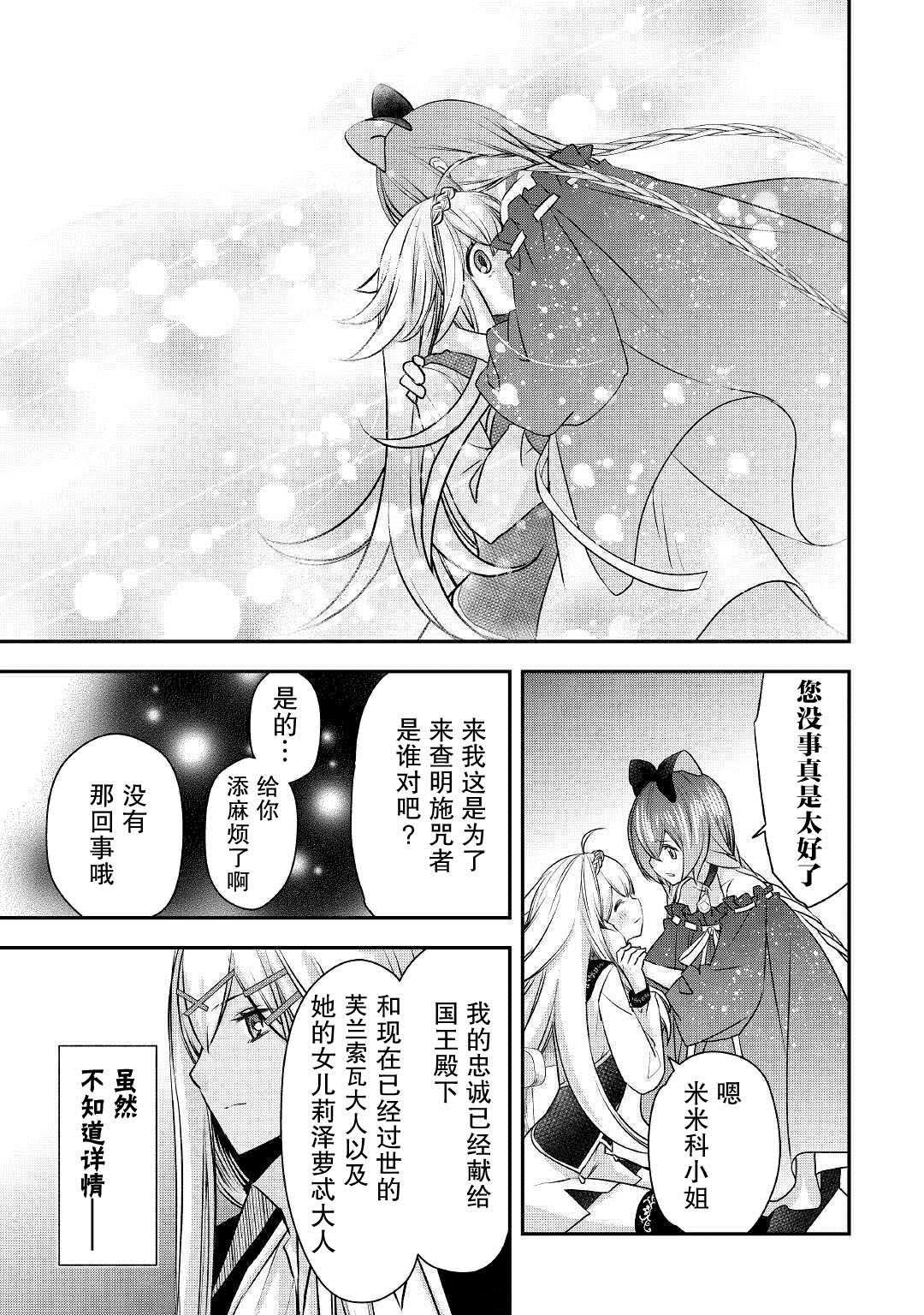 第7话 库鲁特的决意