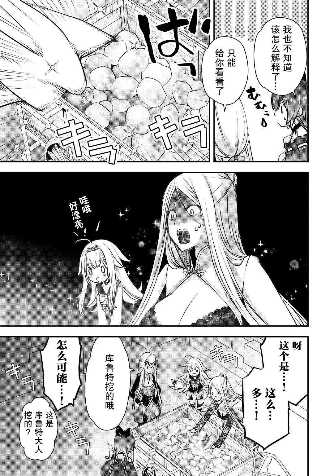 第7话 库鲁特的决意