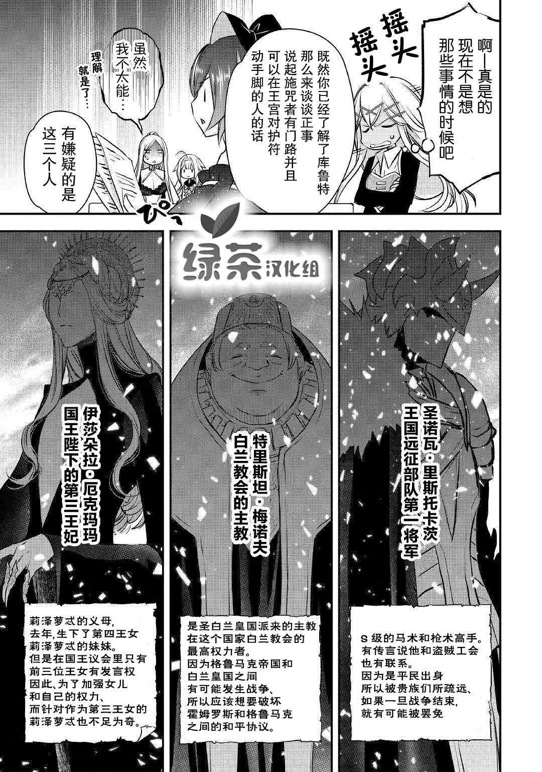 第7话 库鲁特的决意