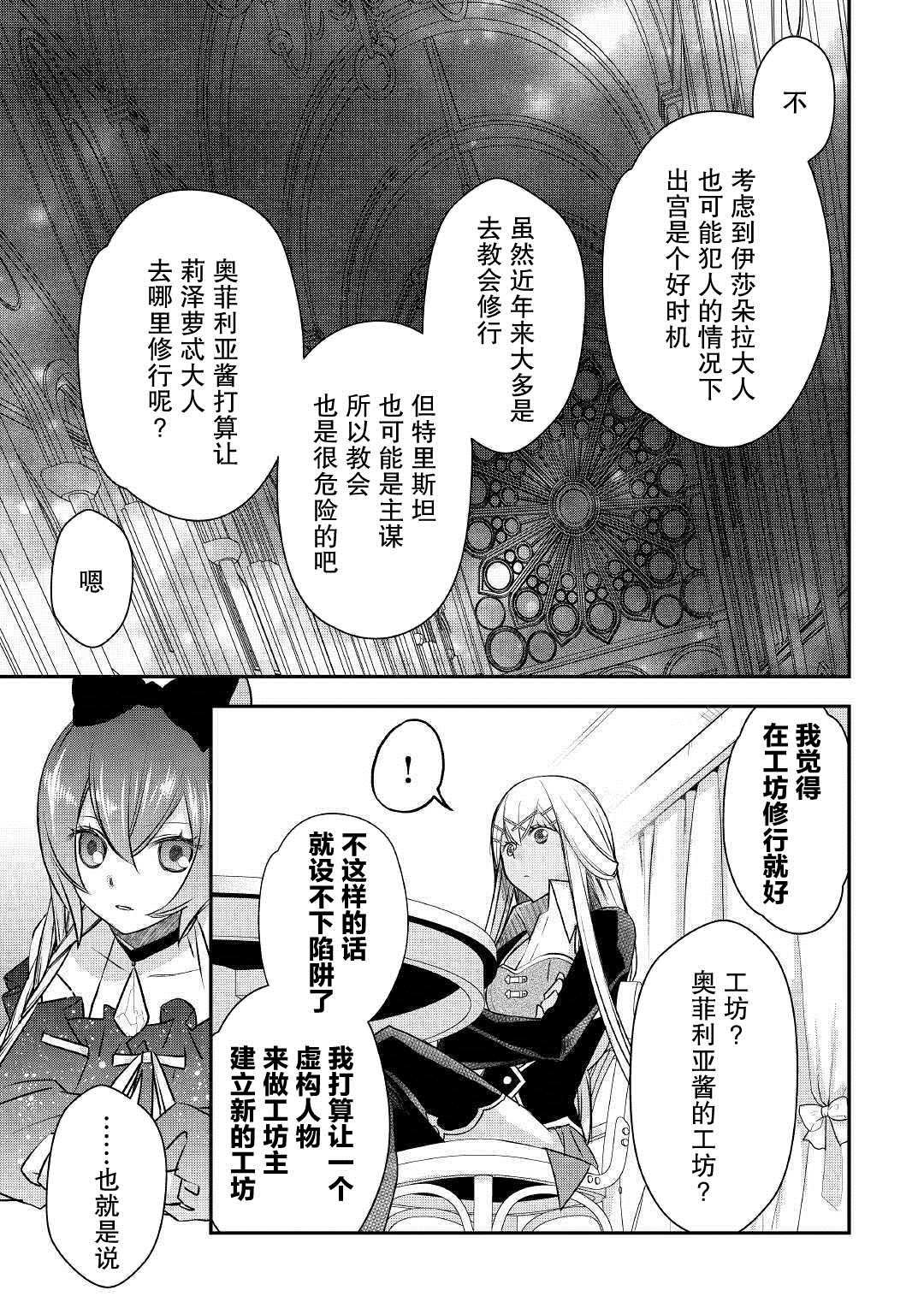 第7话 库鲁特的决意