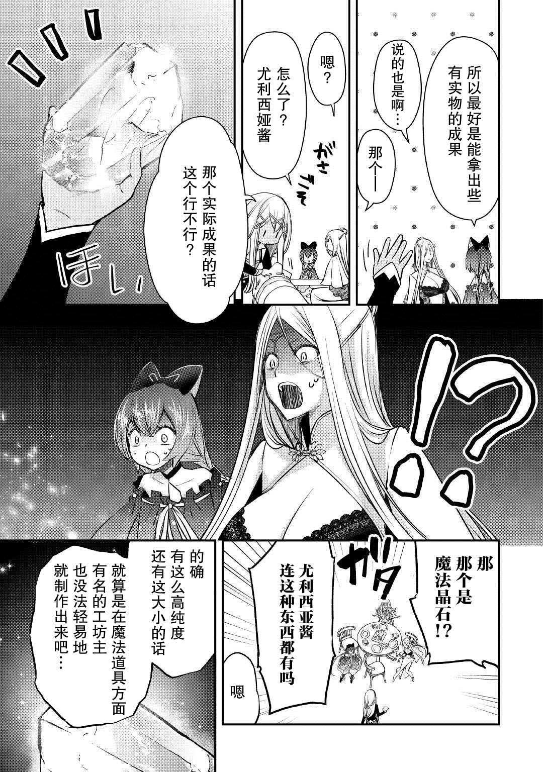 第7话 库鲁特的决意