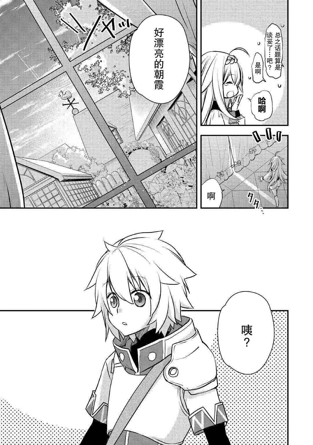 第7话 库鲁特的决意