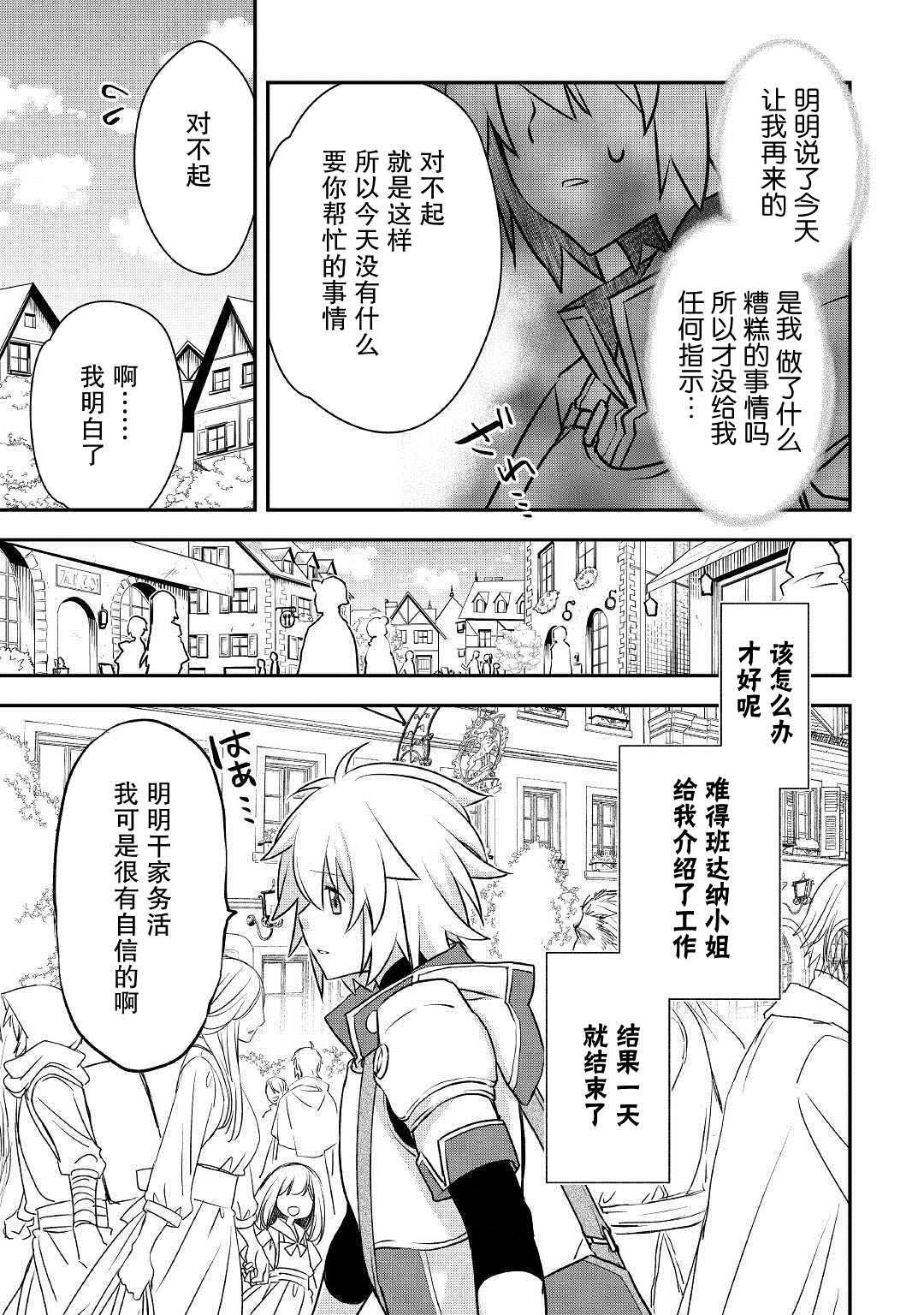 第7话 库鲁特的决意